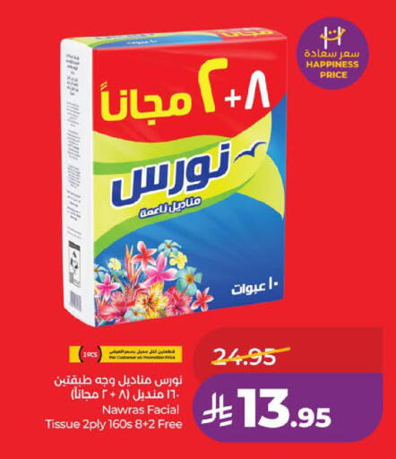 available at LULU Hypermarket in KSA, Saudi Arabia, Saudi - Al Khobar
