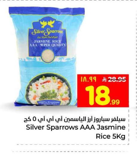 available at هايبر الوفاء in مملكة العربية السعودية, السعودية, سعودية - جدة