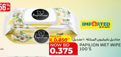 available at الجزيرة سوبرماركت in البحرين