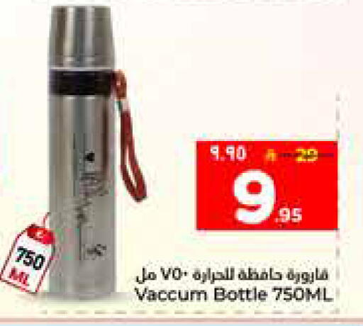 available at Hyper Al Wafa in KSA, Saudi Arabia, Saudi - Al-Kharj