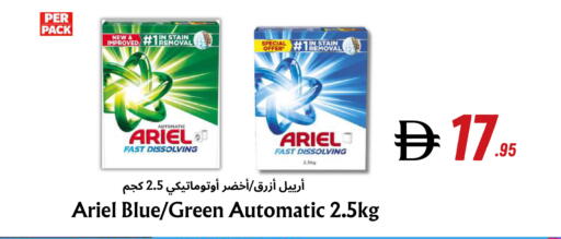 available at ويست زون سوبرماركت in الإمارات العربية المتحدة , الامارات - دبي