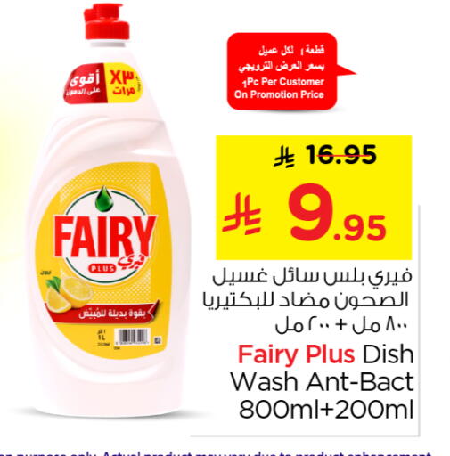 available at Nesto in KSA, Saudi Arabia, Saudi - Buraidah