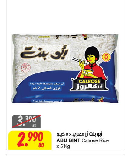 available at The Sultan Center in Bahrain