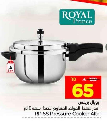 available at هايبر الوفاء in مملكة العربية السعودية, السعودية, سعودية - جدة