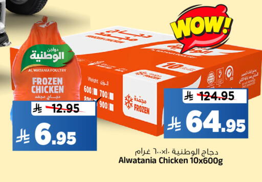 available at Al Madina Hypermarket in KSA, Saudi Arabia, Saudi - Riyadh