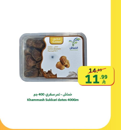 available at Al Raya in KSA, Saudi Arabia, Saudi - Medina