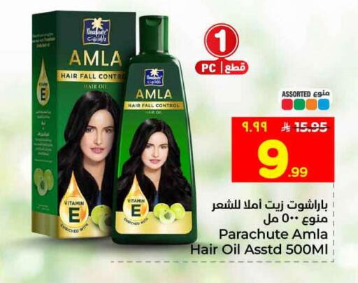 available at هايبر الوفاء in مملكة العربية السعودية, السعودية, سعودية - الرياض