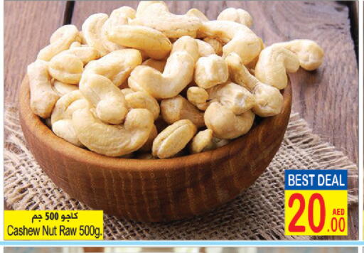 available at سن اند ساند هايبر ماركت ذ.م.م in الإمارات العربية المتحدة , الامارات - رَأْس ٱلْخَيْمَة