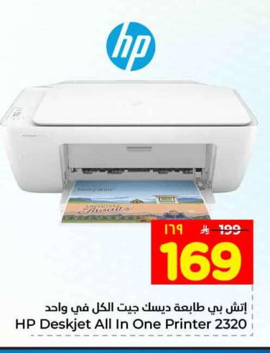 available at هايبر الوفاء in مملكة العربية السعودية, السعودية, سعودية - الرياض