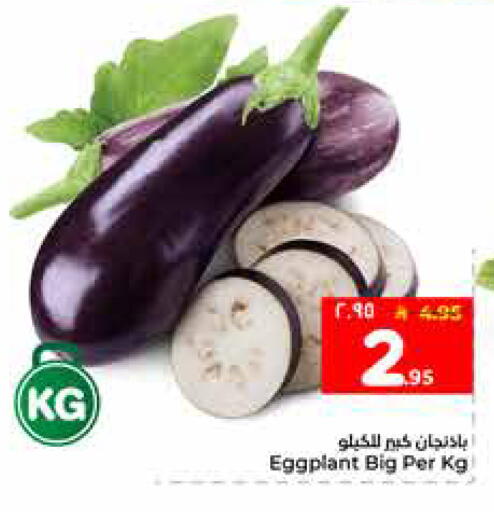 Eggplant available at هايبر الوفاء in مملكة العربية السعودية, السعودية, سعودية - الخرج