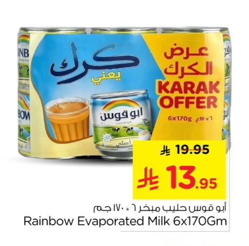 available at Nesto in KSA, Saudi Arabia, Saudi - Buraidah