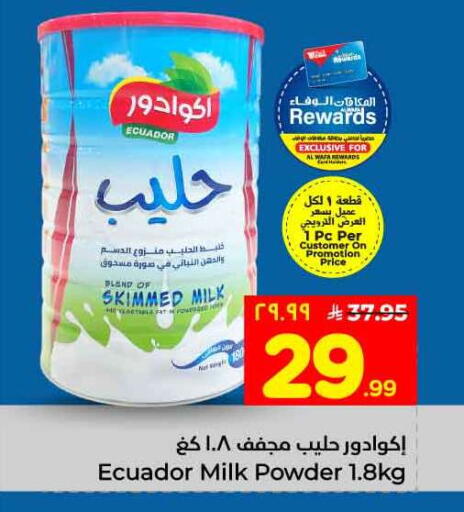 available at Hyper Al Wafa in KSA, Saudi Arabia, Saudi - Jeddah
