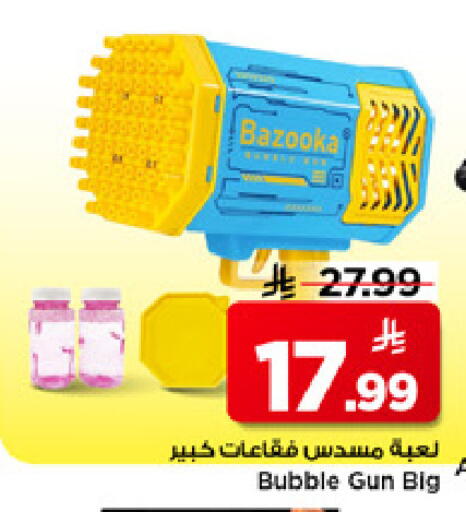available at Mark & Save in KSA, Saudi Arabia, Saudi - Riyadh