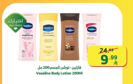 available at Al Raya in KSA, Saudi Arabia, Saudi - Tabuk