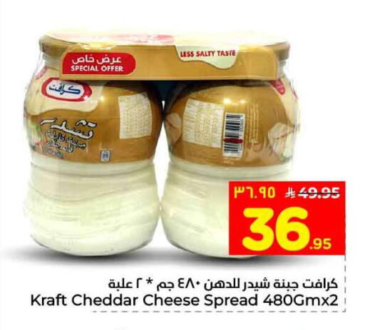 available at Hyper Al Wafa in KSA, Saudi Arabia, Saudi - Riyadh