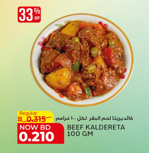 available at Al Jazira Supermarket in Bahrain
