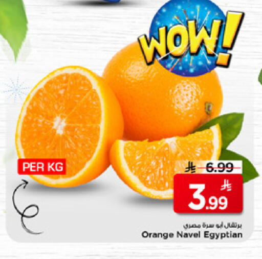 Orange from Egypt available at Mark & Save in KSA, Saudi Arabia, Saudi - Riyadh