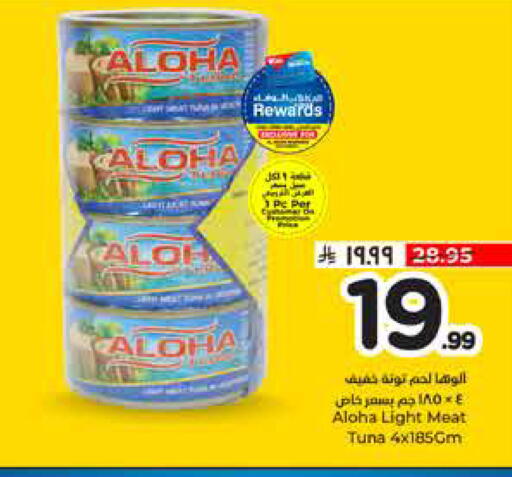 available at هايبر الوفاء in مملكة العربية السعودية, السعودية, سعودية - الخرج