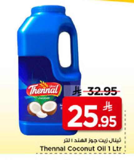 Coconut available at Mark & Save in KSA, Saudi Arabia, Saudi - Riyadh