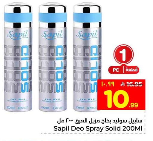 available at Hyper Al Wafa in KSA, Saudi Arabia, Saudi - Riyadh