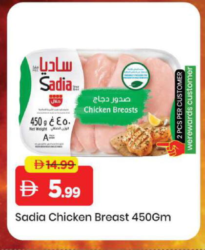 available at مارك & سيف in الإمارات العربية المتحدة , الامارات - الشارقة / عجمان