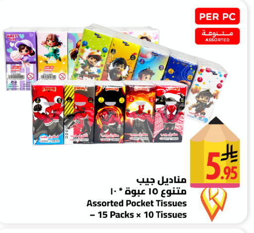 available at Wahj Mart in KSA, Saudi Arabia, Saudi - Jeddah