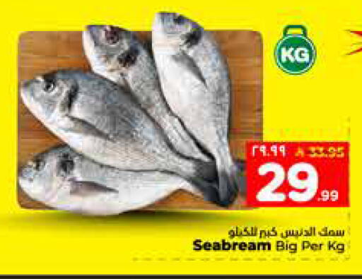 available at هايبر الوفاء in مملكة العربية السعودية, السعودية, سعودية - الخرج