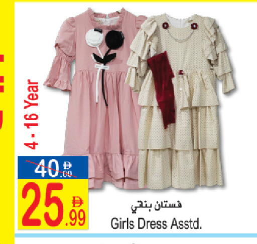 available at سن اند ساند هايبر ماركت ذ.م.م in الإمارات العربية المتحدة , الامارات - رَأْس ٱلْخَيْمَة