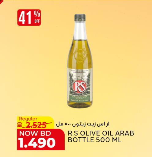 available at الجزيرة سوبرماركت in البحرين