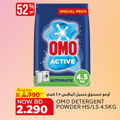 available at الجزيرة سوبرماركت in البحرين