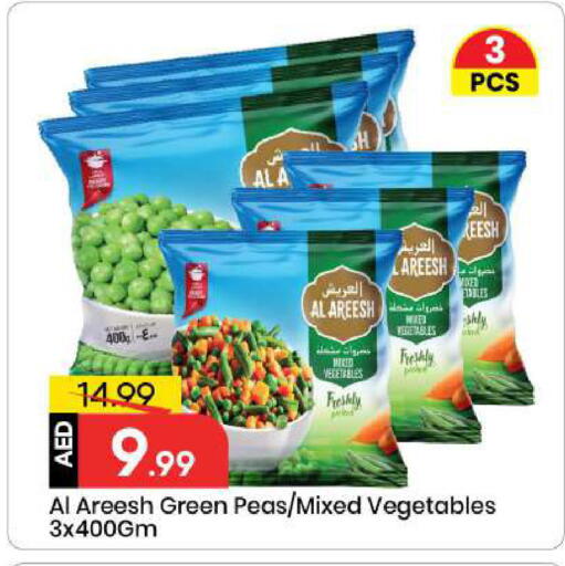Peas available at مارك & سيف in الإمارات العربية المتحدة , الامارات - الشارقة / عجمان