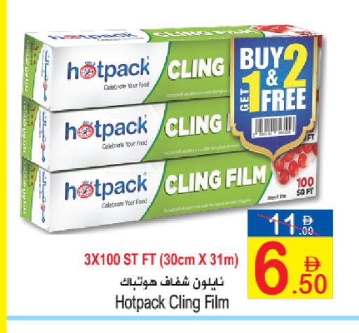 available at سن اند ساند هايبر ماركت ذ.م.م in الإمارات العربية المتحدة , الامارات - رَأْس ٱلْخَيْمَة