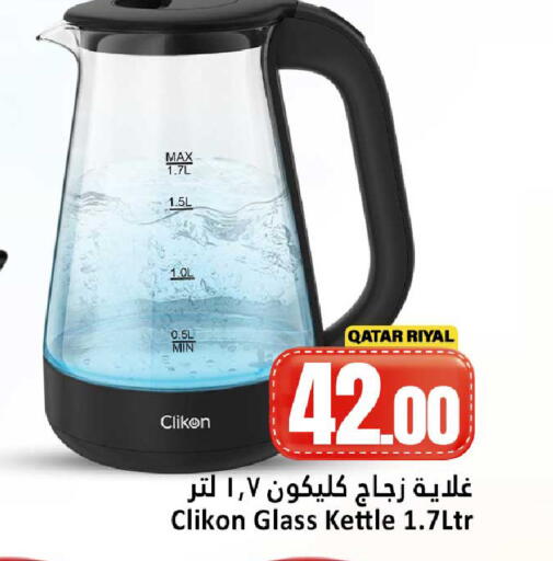 available at دانة هايبرماركت in قطر - الخور