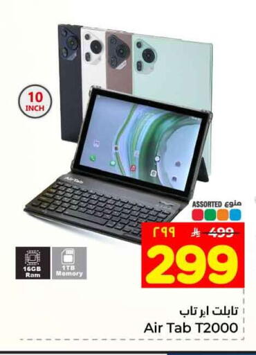 available at Hyper Al Wafa in KSA, Saudi Arabia, Saudi - Riyadh