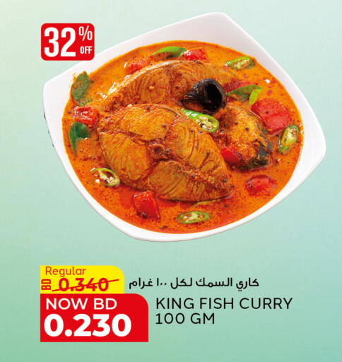 available at Al Jazira Supermarket in Bahrain