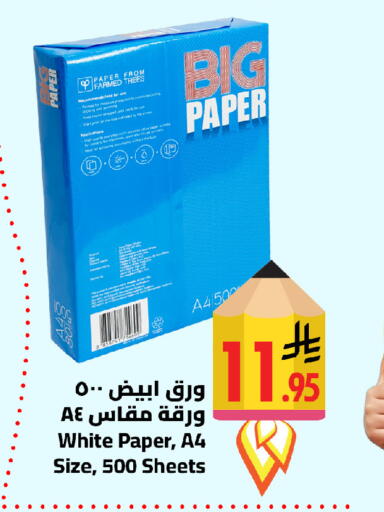 available at وهج مارت in مملكة العربية السعودية, السعودية, سعودية - جدة