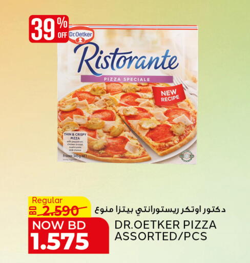 available at الجزيرة سوبرماركت in البحرين