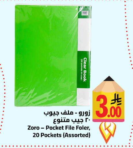 available at وهج مارت in مملكة العربية السعودية, السعودية, سعودية - جدة
