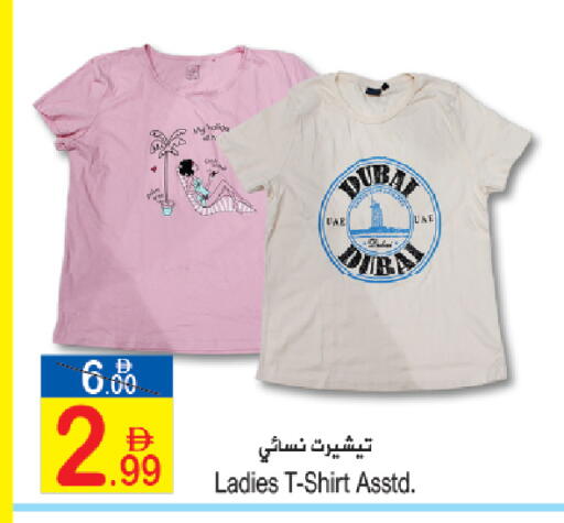 available at Sun and Sand Hypermarket in UAE - Ras al Khaimah