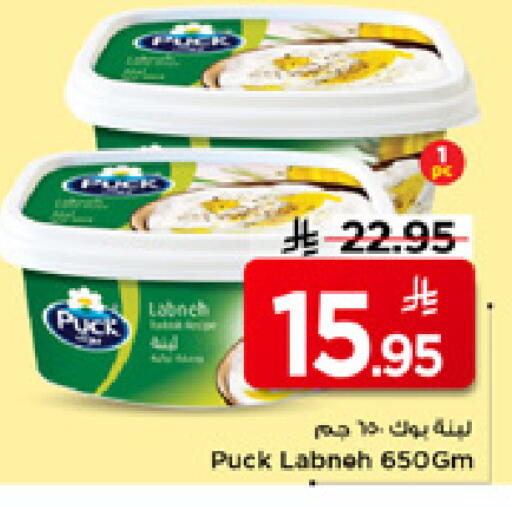 available at Mark & Save in KSA, Saudi Arabia, Saudi - Riyadh