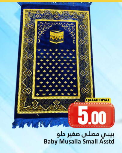 available at دانة هايبرماركت in قطر - الخور