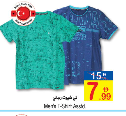 available at سن اند ساند هايبر ماركت ذ.م.م in الإمارات العربية المتحدة , الامارات - رَأْس ٱلْخَيْمَة