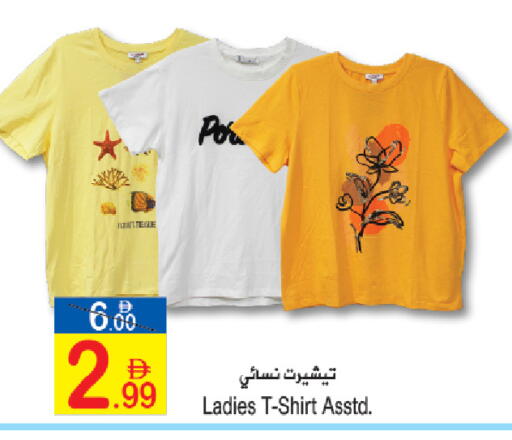 available at Sun and Sand Hypermarket in UAE - Ras al Khaimah