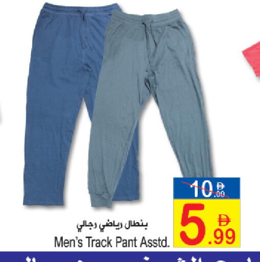 available at سن اند ساند هايبر ماركت ذ.م.م in الإمارات العربية المتحدة , الامارات - رَأْس ٱلْخَيْمَة