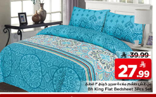 available at مارك & سيف in مملكة العربية السعودية, السعودية, سعودية - الرياض