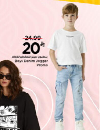 available at مارك & سيف in مملكة العربية السعودية, السعودية, سعودية - الخبر‎