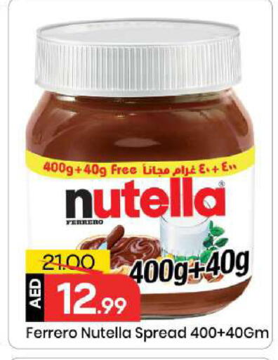 available at مارك & سيف in الإمارات العربية المتحدة , الامارات - الشارقة / عجمان