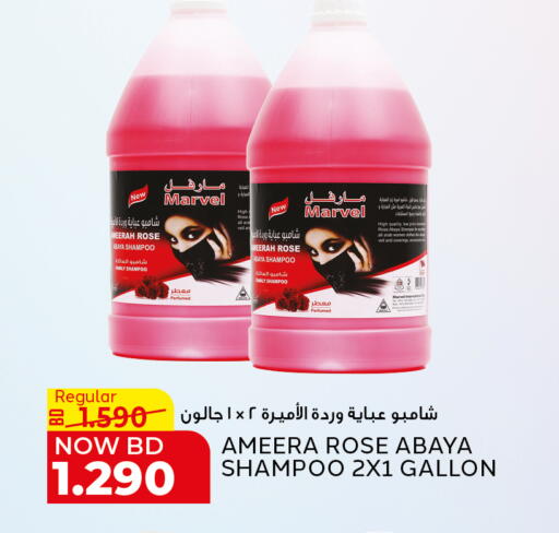 available at الجزيرة سوبرماركت in البحرين