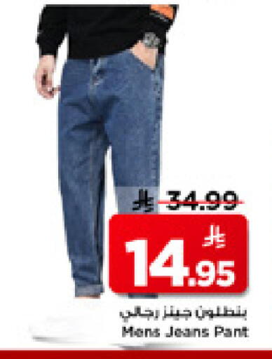 available at مارك & سيف in مملكة العربية السعودية, السعودية, سعودية - الخبر‎