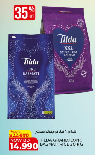 available at الجزيرة سوبرماركت in البحرين